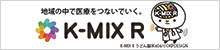 K-MIX R