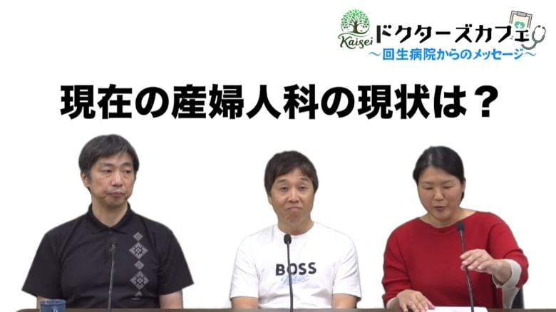ドクターズカフェ Vol.4