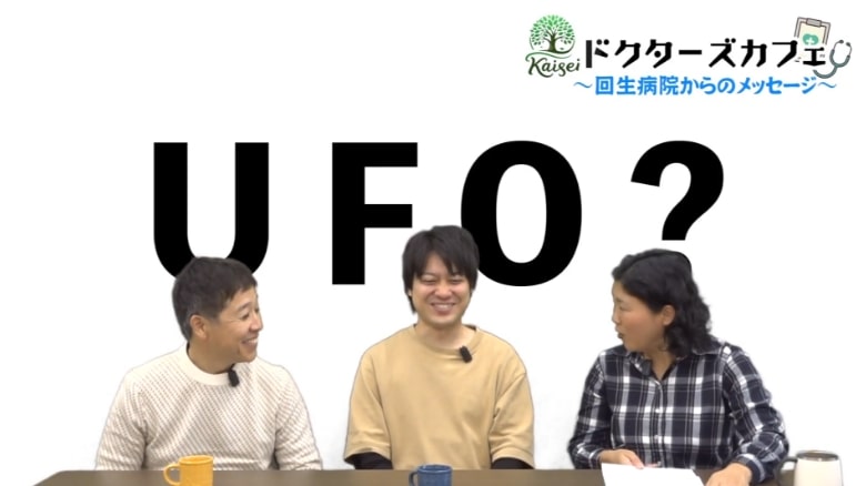 ドクターズカフェ Vol.10