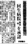 サムネイル：2006年7月21日四国新聞掲載記事