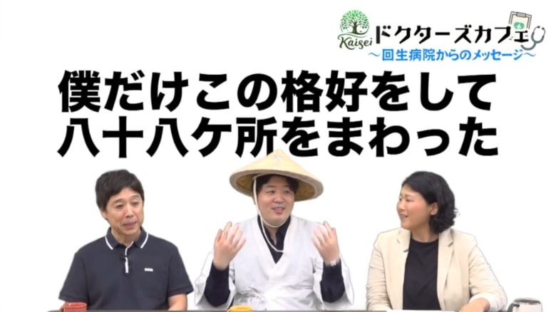 ドクターズカフェ Vol.8