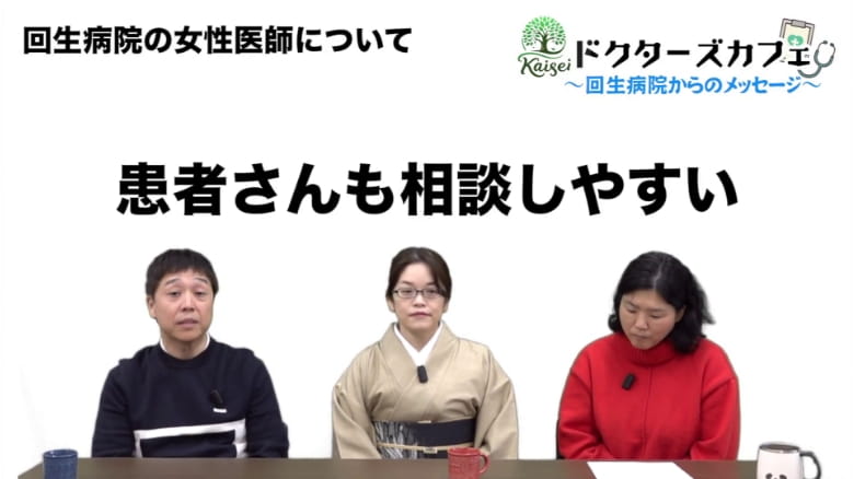 ドクターズカフェ Vol.12