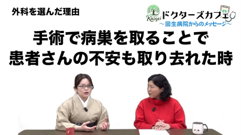 ドクターズカフェ Vol.13