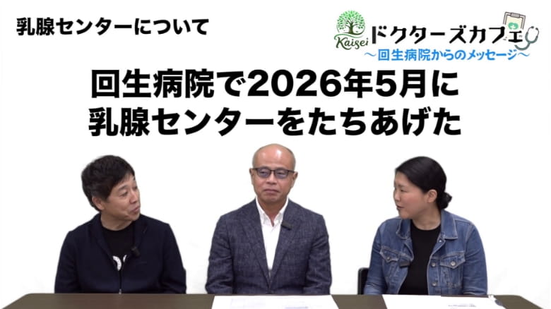 ドクターズカフェ Vol.16