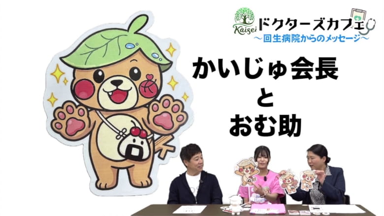 ドクターズカフェ Vol.17