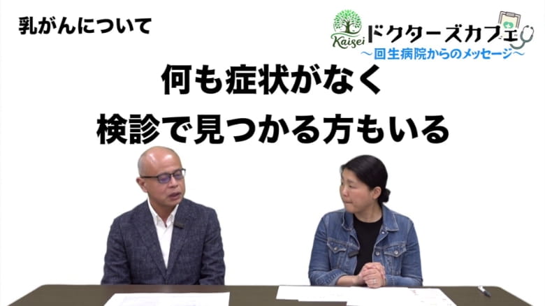 ドクターズカフェ Vol.18