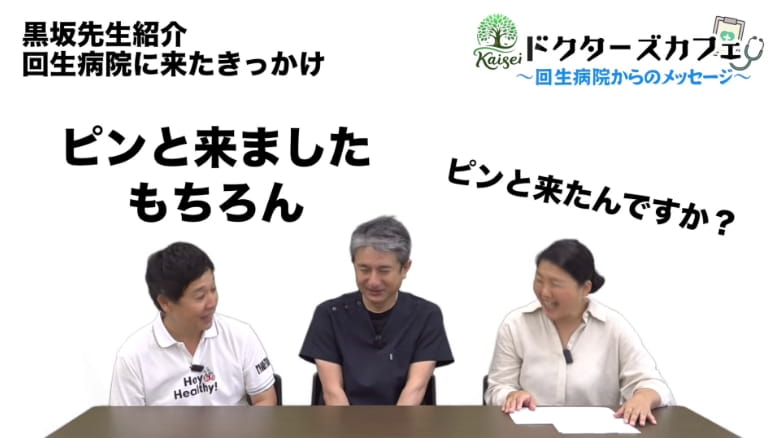 ドクターズカフェ Vol.18