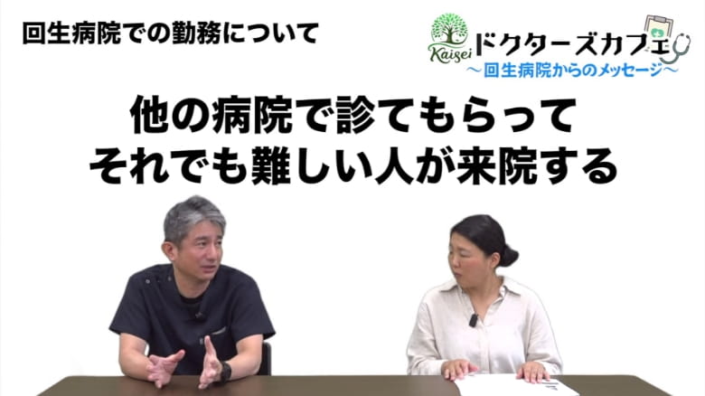 ドクターズカフェ Vol.20