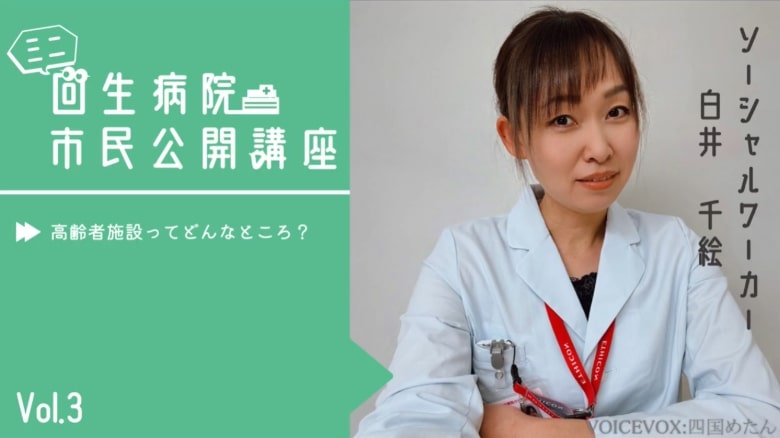 ミニ市民講座  Vol.3