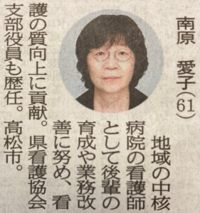 2024.5.2　四国新聞より